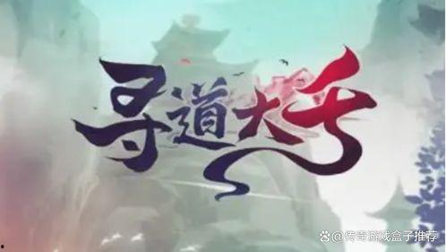 寻道大千十月版本最新爆料,揭秘神秘爆料，探索无尽奥秘  第3张